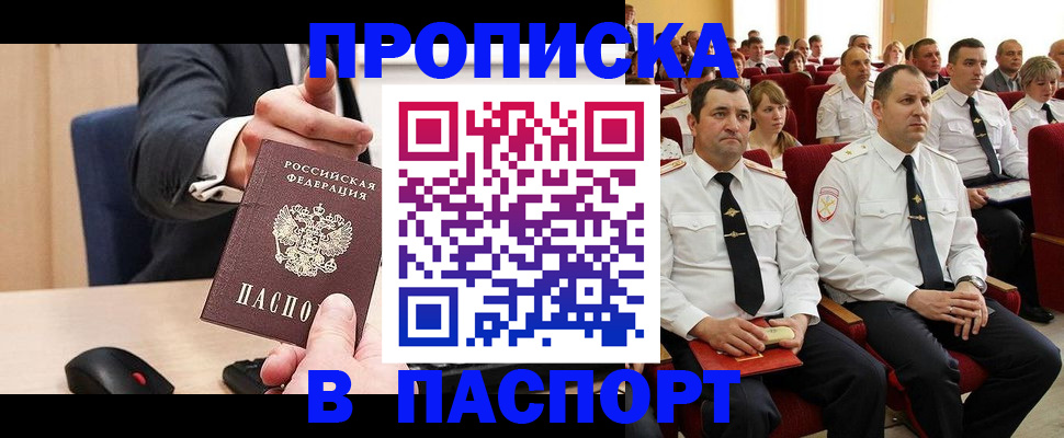 временная регистрация гарантия в Усолье-Сибирском