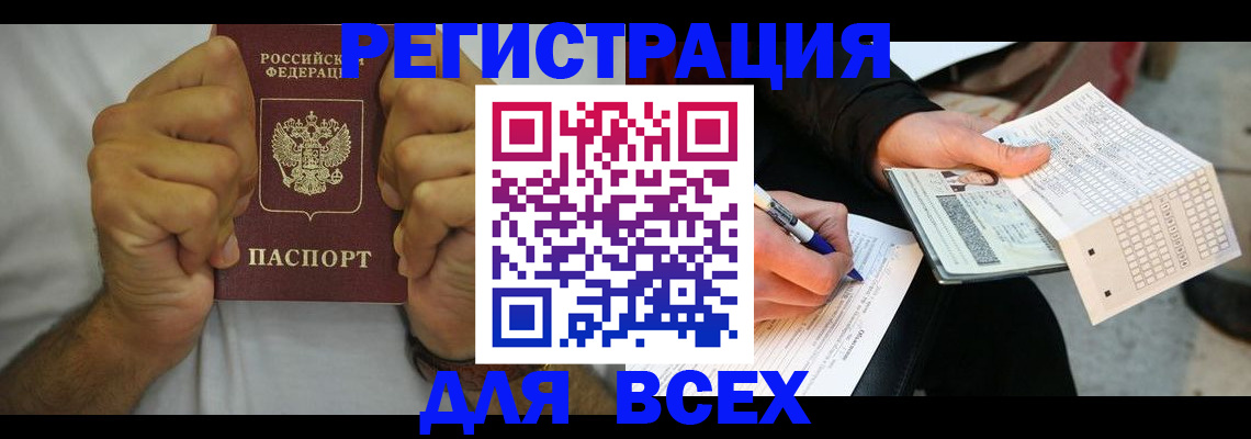 временная регистрация для школы в Усолье-Сибирском