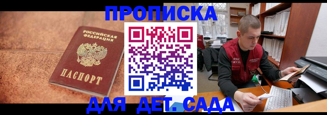 где прописаться в Усолье-Сибирском