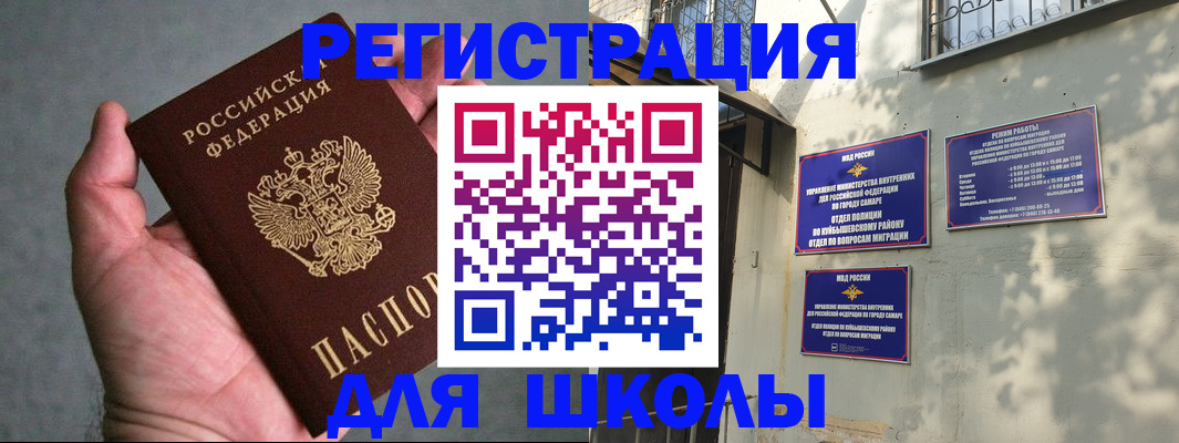 прописка ребенка в Усолье-Сибирском